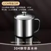 Taza de Acero Inoxidable 304 con Tapa, Taza de Té de Gran Capacidad de Grado Alimenticio para Guardería y Uso en el Hogar, Vaso de Agua de Una Sola Capa