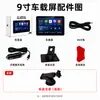 Dispositivo de Navegación para Coche Portátil Inalámbrico Carplay de 9 Pulgadas, Nuevo Modelo Transfronterizo, Reproductor Multimedia Bluetooth Mp5