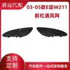 Aplicable a E-Class W211 03-05 Rejilla de Ventilación del Parachoques Delantero Marco de Luz Antiniebla 2118850253 2118850353