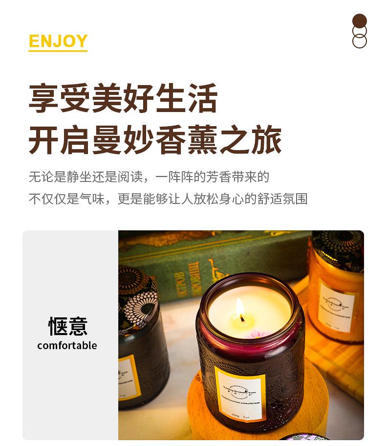 浮雕玻璃罐香薰蜡烛_02