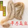 Cuerda de seda de ramio puro hilo tejido piel de cáñamo DIY envoltorio decoración zongzi tejido suela de zapato uso funerario fibra de cáñamo de luto