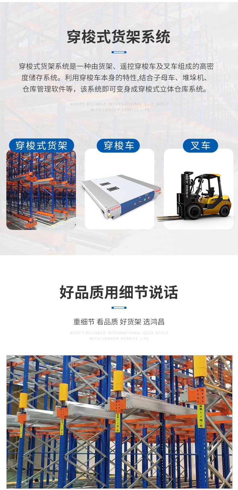 穿梭式货架详情_04