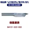 B4121-522-000 Es Adecuado para Cuchillas de Máquina de Corte de Bordes Brother 522, Marca Qiangxin, Transfronterizo