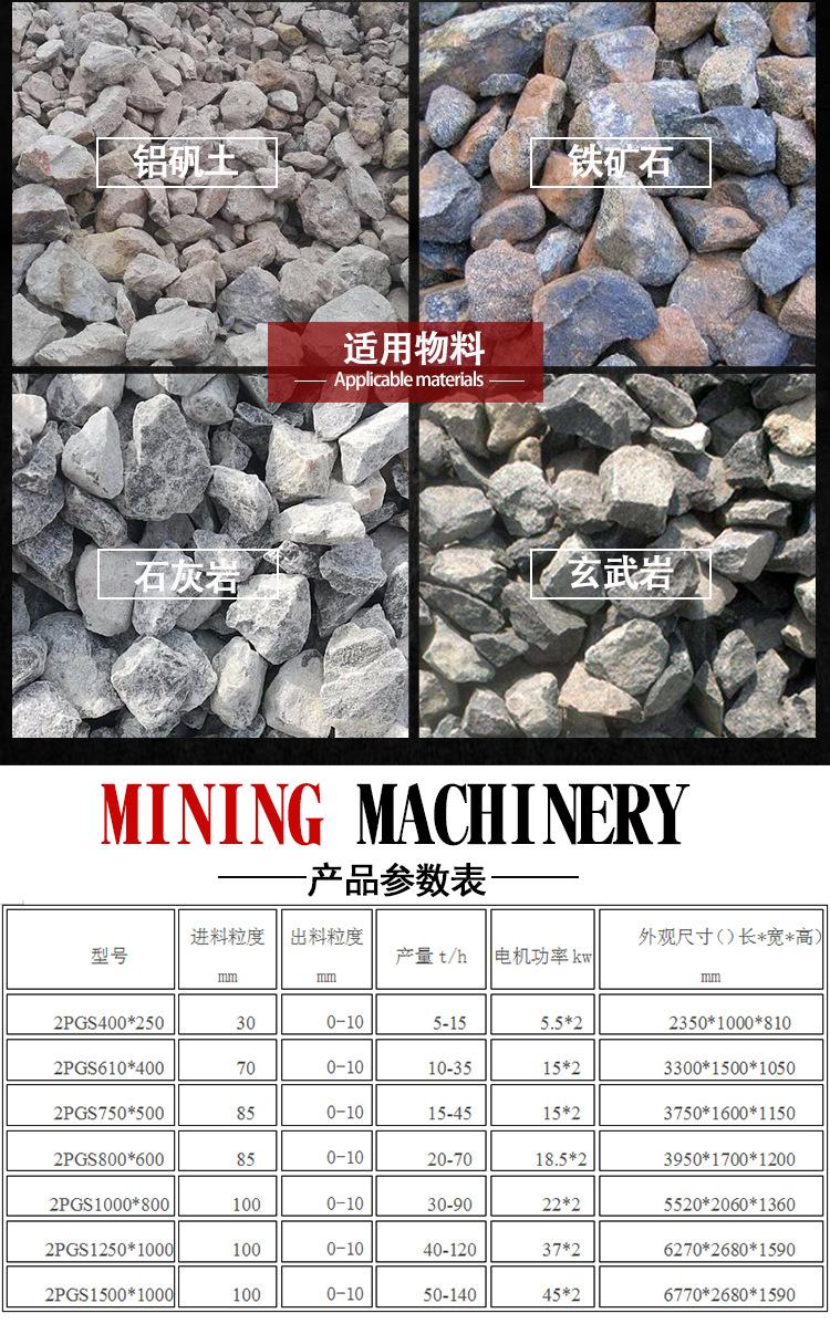 对辊破碎机 (5).jpg