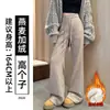 Calça Flare de Lã Acetato para Mulheres, Calça Flare Yoga Espessada para Primavera e Outono, Calça Branca Fina de Arroz Reta com Caimento