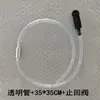 Máquina de Reemplazo de Aceite de Frenos Más Vendida Transfronteriza Aceite de Frenos Herramienta de Reemplazo de Líquido de Frenos Accesorios Manguera de Tubo de Succión de Aceite Tubo de Succión de Aceite