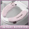 Tapete de Inodoro Impermeable Eva Lavable Cuatro Estaciones Universal Funda de Asiento de Inodoro Hogar Antibacteriano Adhesivo Lindo Anillo