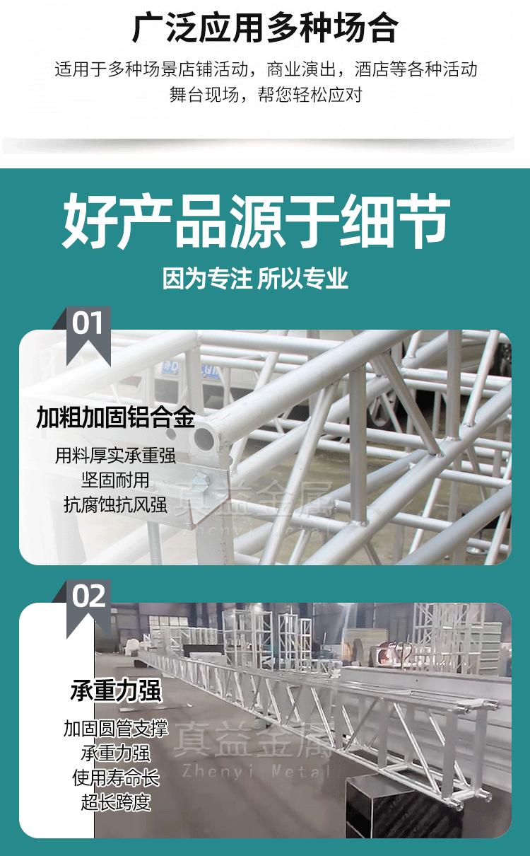 铝合金桁架第二版面_09.gif