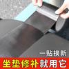 Reparación de cuero, parche autoadhesivo para reparación de agujeros de asientos de motocicletas, cojines de coche eléctrico, sofás y sillas de cuero.