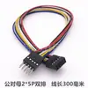 Linha de conexão eletrônica colorida de dupla linha 2,54mm fêmea para fêmea, macho para fêmea, macho para macho, com terminal de linha de conexão dupla