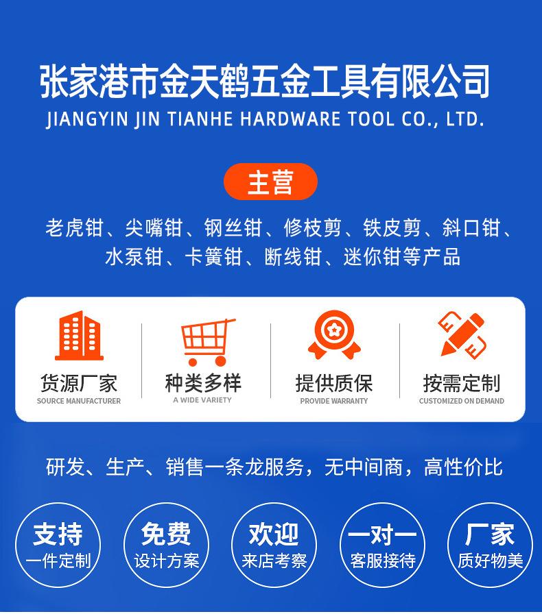 金天鹤-详情页_01