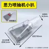 Bico de aspirador absorção de água cabeça de rodo limpeza de sofá carpete tecido máquina de extração spray máquina a vapor bico transparente acessórios