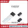 Yx805F To-94 Enchufe Directo Yx Yuxin Sot23 Controlador de Luz LED Solar para Césped Control de Carga Hall