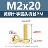 Parafusos de Máquina de Latão C3604 Cabeça Cruzada Redonda Parafusos de Máquina Cabeça Panela Parafusos de Móveis Parafusos M2M3M4M5M6M8