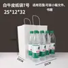 Bolsa de Papel Kraft Personalizada, Bolso Engrosado, Bolsa de Regalo, Empaque para Café para Llevar con Personalización de Bolso Desechable