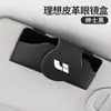 Estuche para Gafas de Visera de Coche, Clip para Gafas, Soporte para Gafas de Sol de Coche, Almacenamiento de Gafas de Sol, Estuche para Gafas de Coche