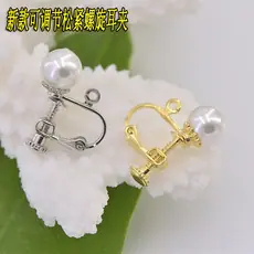 新款无耳洞螺丝耳夹 8MM珍珠碗托螺旋耳夹 DIY带吊孔饰品配件