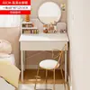 Mesa de Maquillaje Moderna Simple Mesita de Noche Tocador Simple Pequeño Apartamento Dormitorio Tocador de Maquillaje Tocador Estilo Ins