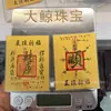 2026 Oro Puro 999 Oro Tesoro de la Fortuna Pegatina para Teléfono Princesa Por Favor Hazte Rico Pegatina que Atrae el Oro Pegatina del Dios de la Riqueza para Teléfono