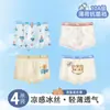 Roupa íntima infantil para meninos de 10-15 anos, cueca boxer feita de seda gelada, Classe A, para meninos jovens, estilo fino de verão para bebês meninos