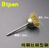 Cepillo eléctrico Wenwan de alambre de cobre, cabezal de pulido de alambre de acero, cabezal de pulido eléctrico, cabezal de cepillo de cerdas de nogal y diamante