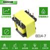 Transformador de potência vertical Ee14-7 Ee15-7 4+4Led, altura limitada, ultrafino, fio 0,23, 100Ts