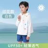 Nueva ropa de protección solar para niños estilo plátano estampado Hielo Seda ala grande Hielo Seda suelta toldo ropa de protección solar UPF50 +