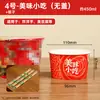Tazones de Papel Desechables para Snacks, Cajas para Empacar Puestos, Cajas Enteras para Llevar al Por Mayor, Personalizables, Engrosados y Reforzados, Tazones de Papel de Grado Alimenticio