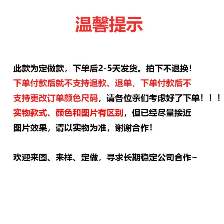 温馨提示无水印.png