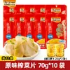 Fuling Wujiang Núcleo de Col encurtida 88g 80g Verdura Frita Crujiente Sabor Original Ligero Entrante Apetitoso Encurtido