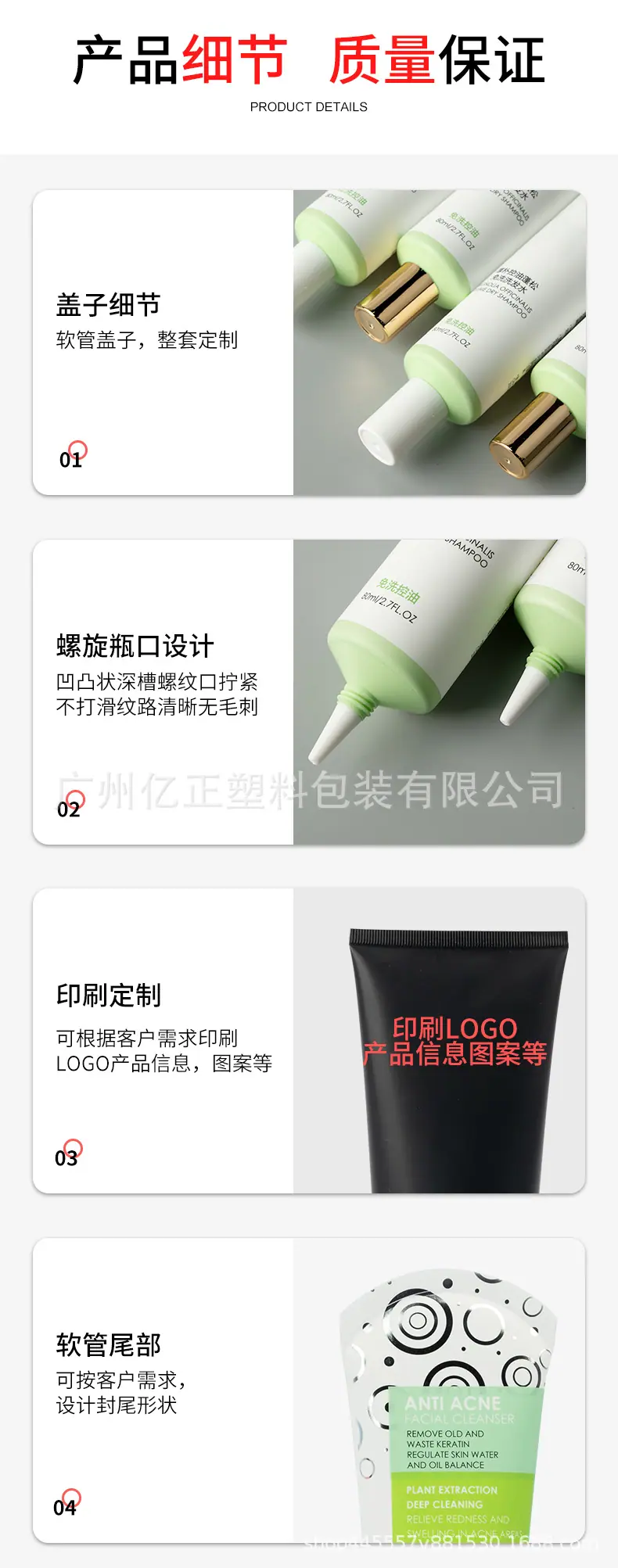 软管详情页_04.jpg