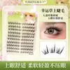 Os Novos Cílios Postiços Segmentados de Trevo da Yuxiaoya Têm um Olhar Natural de Mãe, Cauda do Olho Alongada e Cílios em Camadas de Mangá