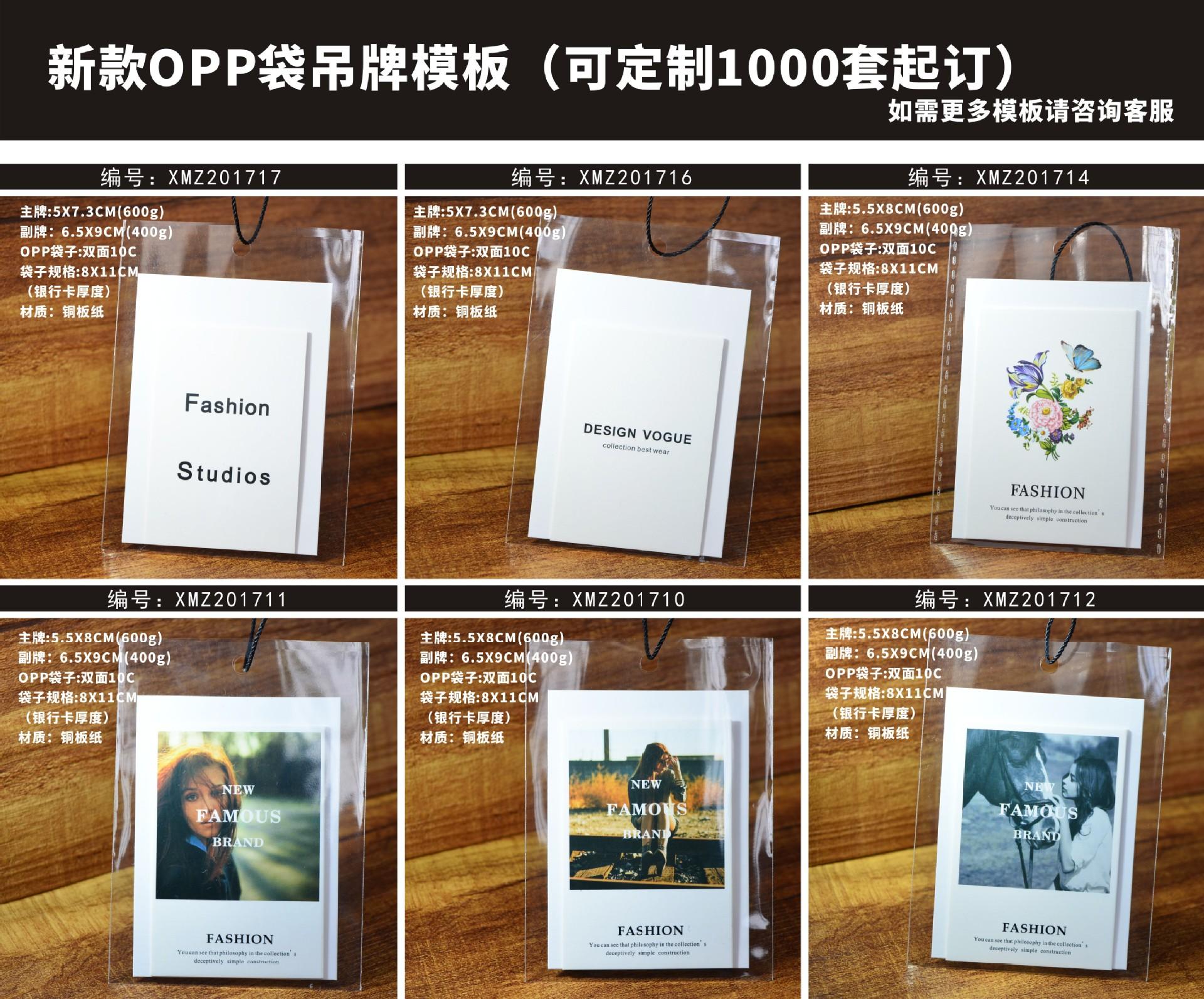 内页详情设计图分类 OPP袋子款1.jpg