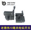 Número de artículo. 02148Taladro Eléctrico 10mm Taladro Manual Interruptor con Interruptor de Ajuste de Velocidad Adelante y Atrás