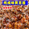 Pasta de Soja Sabor Original, Feita Artesanalmente por Agricultores em Anhui, Pasta de Soja Seca ao Sol, Sabor Salgado e Umami, Sem Aditivos 1,0kg