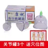 Productos genuinos Kangzhu ventosas ventosas ventosas ventosas grandes, medianas y pequeñas ventosas para articulaciones latas en forma de U latas de onda latas de vacío en forma de C latas sueltas