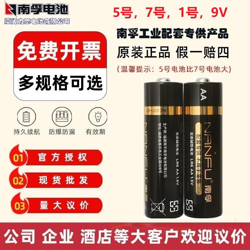南孚专供图片01
