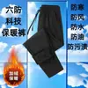 Pantalones cortavientos de fábrica para otoño e invierno, a prueba de frío, cálidos, forrados de polar, pantalones casuales engrosados, pantalones jogger versátiles, unisex