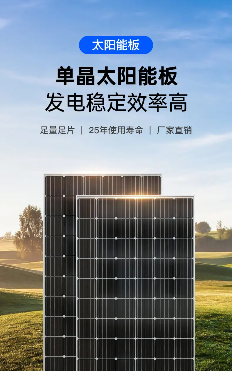 太阳能发电系统_06.jpg