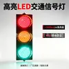 Luzes de Sinalização de Seta Coloridas Vermelhas, Amarelas e Verdes Personalizadas pelo Fabricante, Luzes de Advertência de Segurança para Tráfego Rodoviário, Semáforos Inteligentes para Pedestres