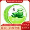 Extrato de planta de aloe modificado gel hidratante 300g