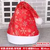 Nochebuena Sombrero de Copo de Nieve para Anciano Sombrero de Navidad para Niños y Adultos