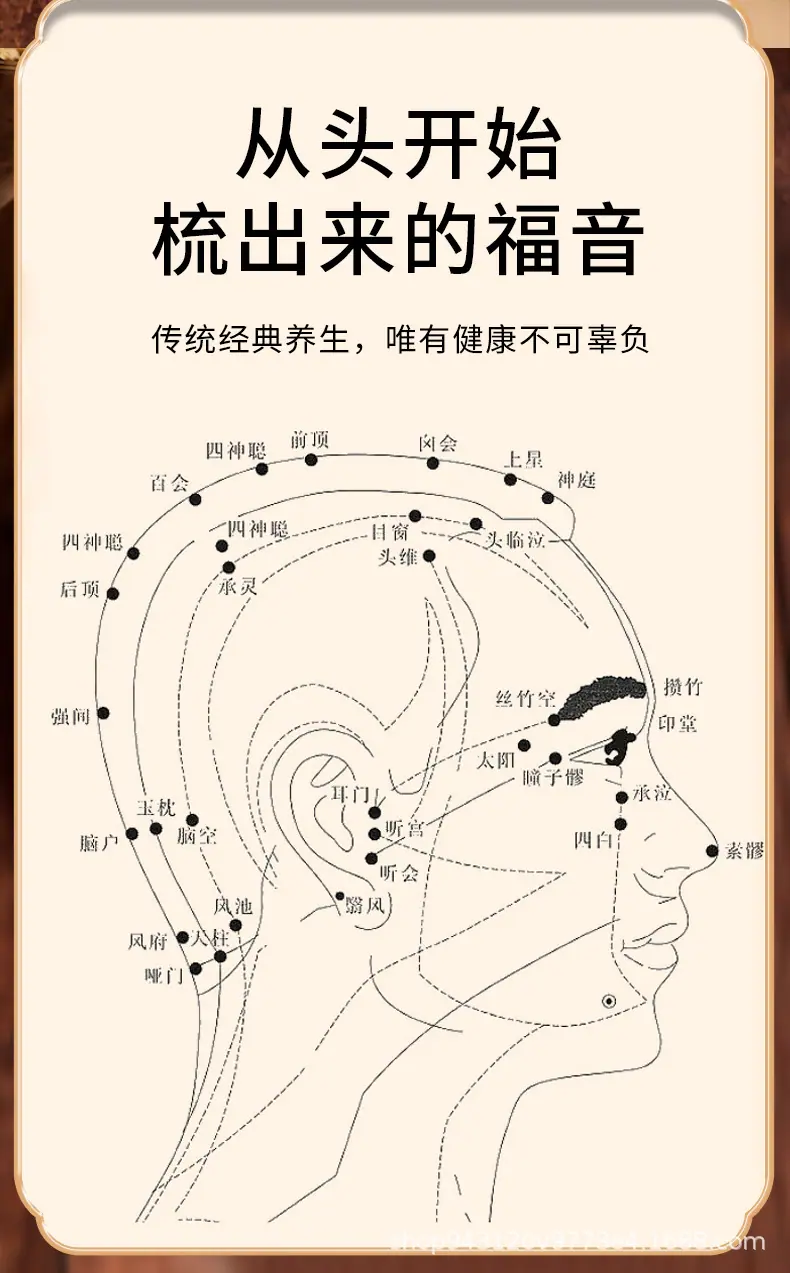 多功能经络按摩梳_04.jpg