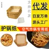 Fabricante de Papel para Air Fryer Papel para Cachorro-Quente de Durian Caixa Criativa de Manteiga Papel Especial para Air Fryer Tigela de Papel Alumínio