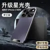 Adequado para Capa de Celular Apple 17Promax Tudo Incluído Anti-Queda Iphone16 Anti-Queda 15 Tudo Incluído 14 Celebridade da Internet 13 Masculino 12