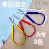 Suministro transfronterizo automático anillo elástico tijeras punto conjunto multicolor grande pequeño herramienta anillo tijeras