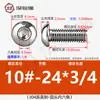 A NOSOTROS. Tornillo de cabeza hexagonal de acero inoxidable 304 de EE. UU.. Tornillo de cabeza plana hexagonal de dientes finos estándar n.° 2-3/8