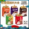 Salsa Cocida Zuo Xiang Yuan 450g*5 Bolsas, Paquete Grande con Boquilla, Ideal para Mezclar con Arroz, Saltear, Estofar Carne y como Salsa para Dipear. Gran Cantidad, Precio Favorable