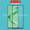 Adecuado para Huawei Nova12se Impresión de pantalla de película templada Dos películas de vidrio resistentes Nova12 SE Película de vidrio negro