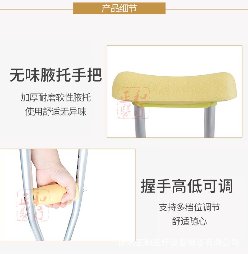 正和拐杖详情4.jpg